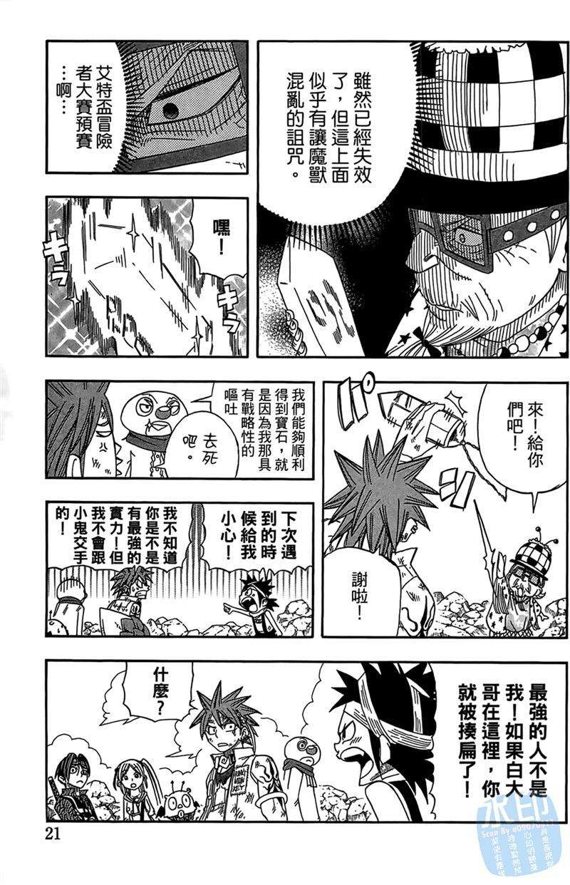 第20页