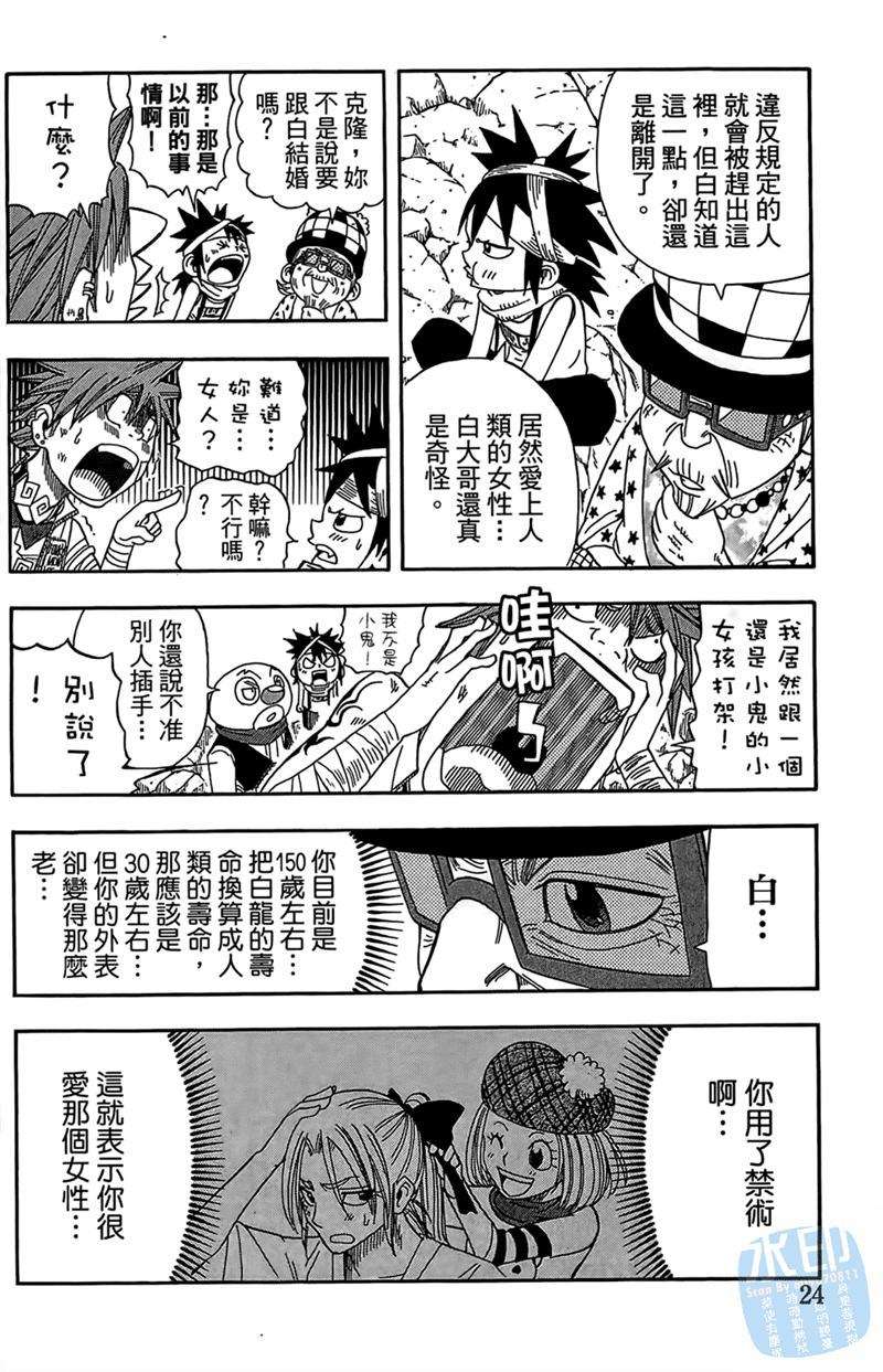 第23页