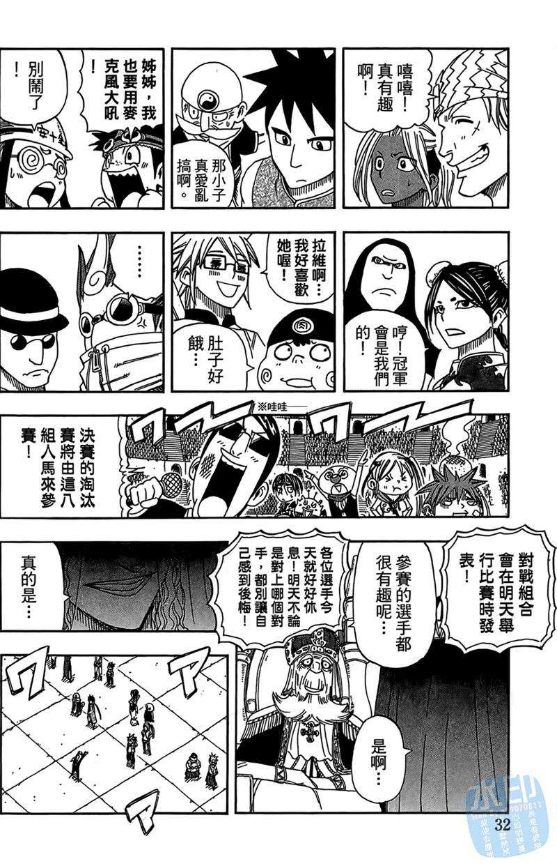 第31页