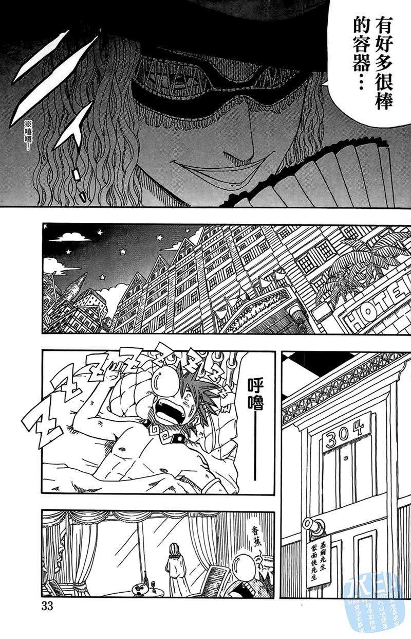 第32页