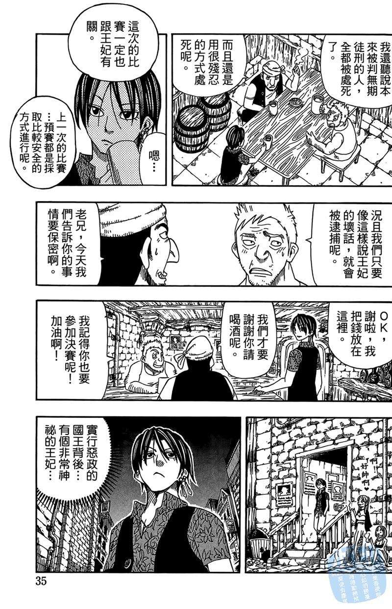 第34页