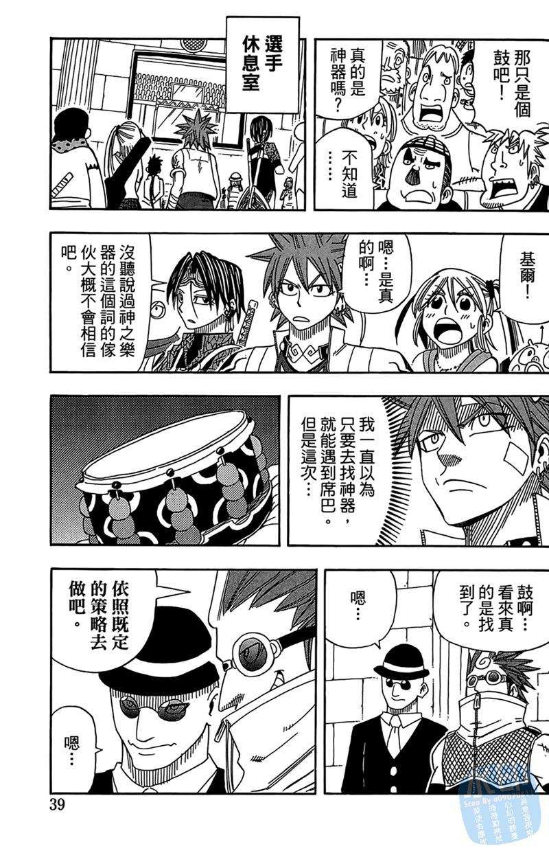 第38页