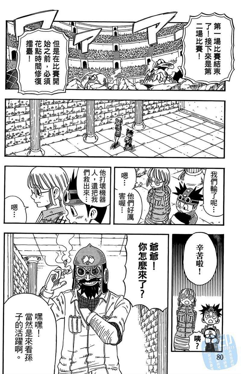 第79页