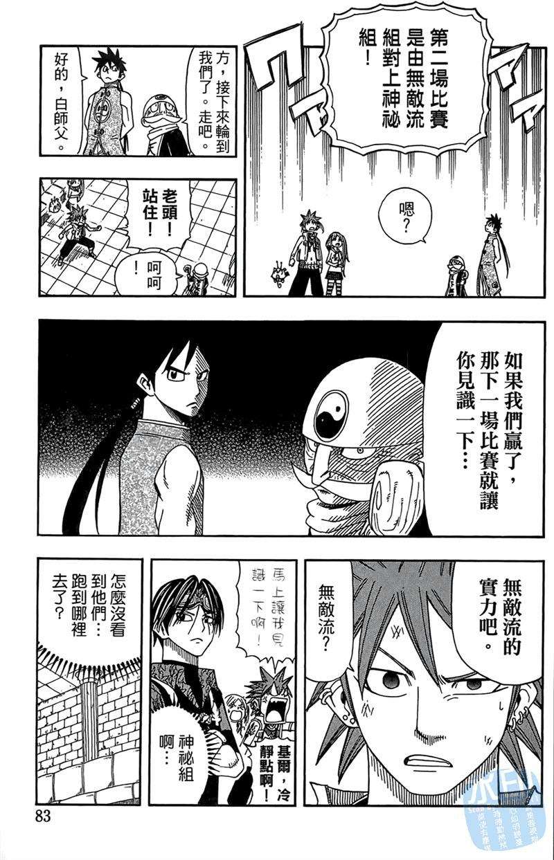 第82页