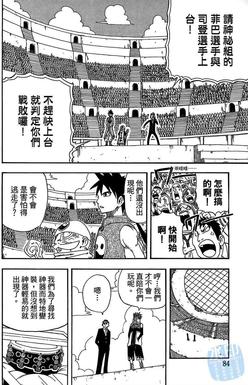 第83页