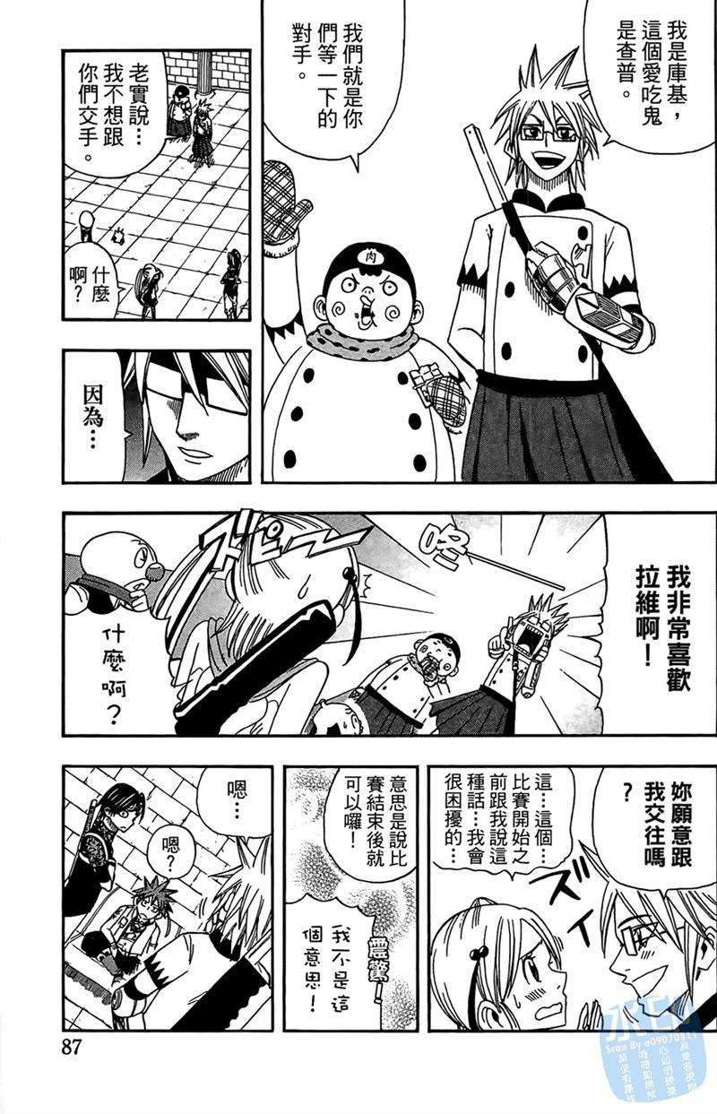 第86页