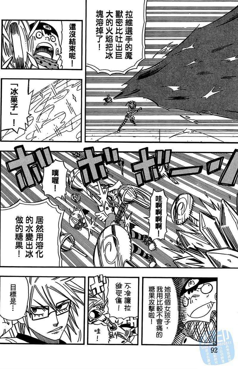 第91页