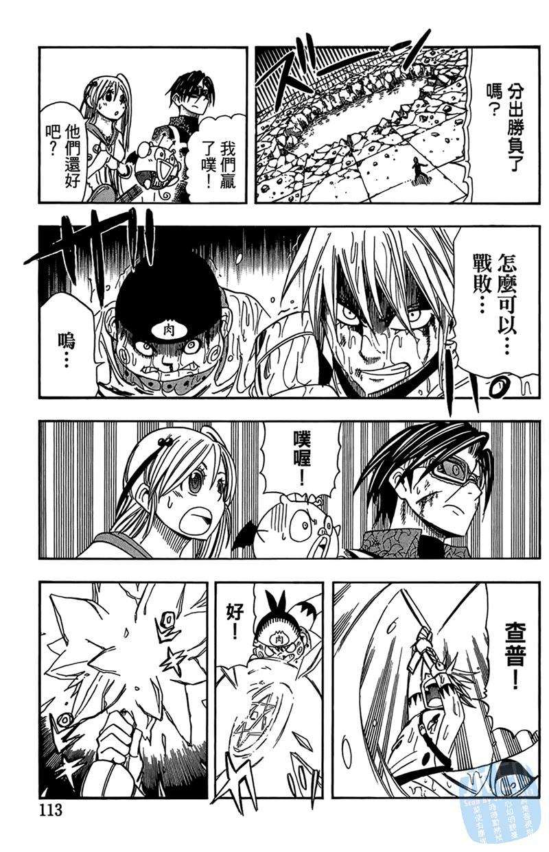 第112页