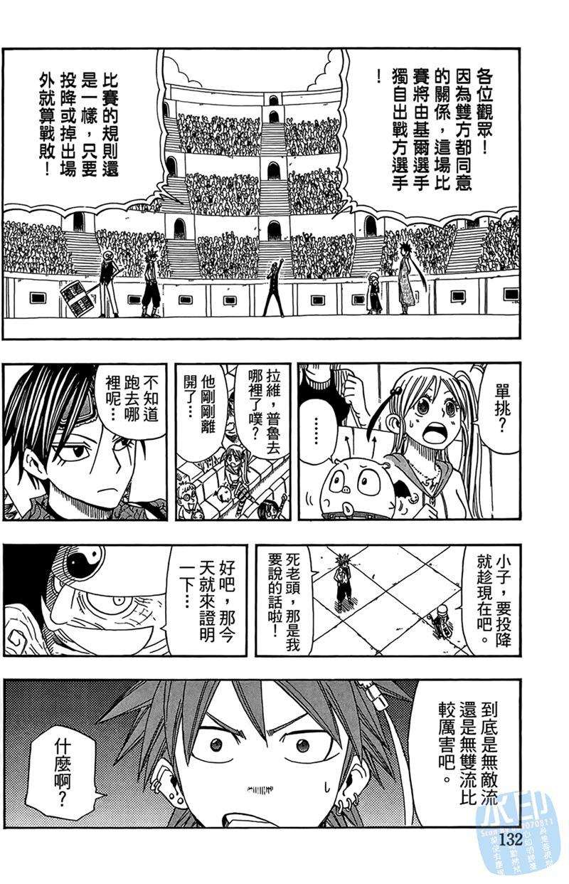 第131页