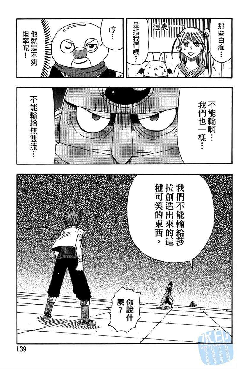 第138页