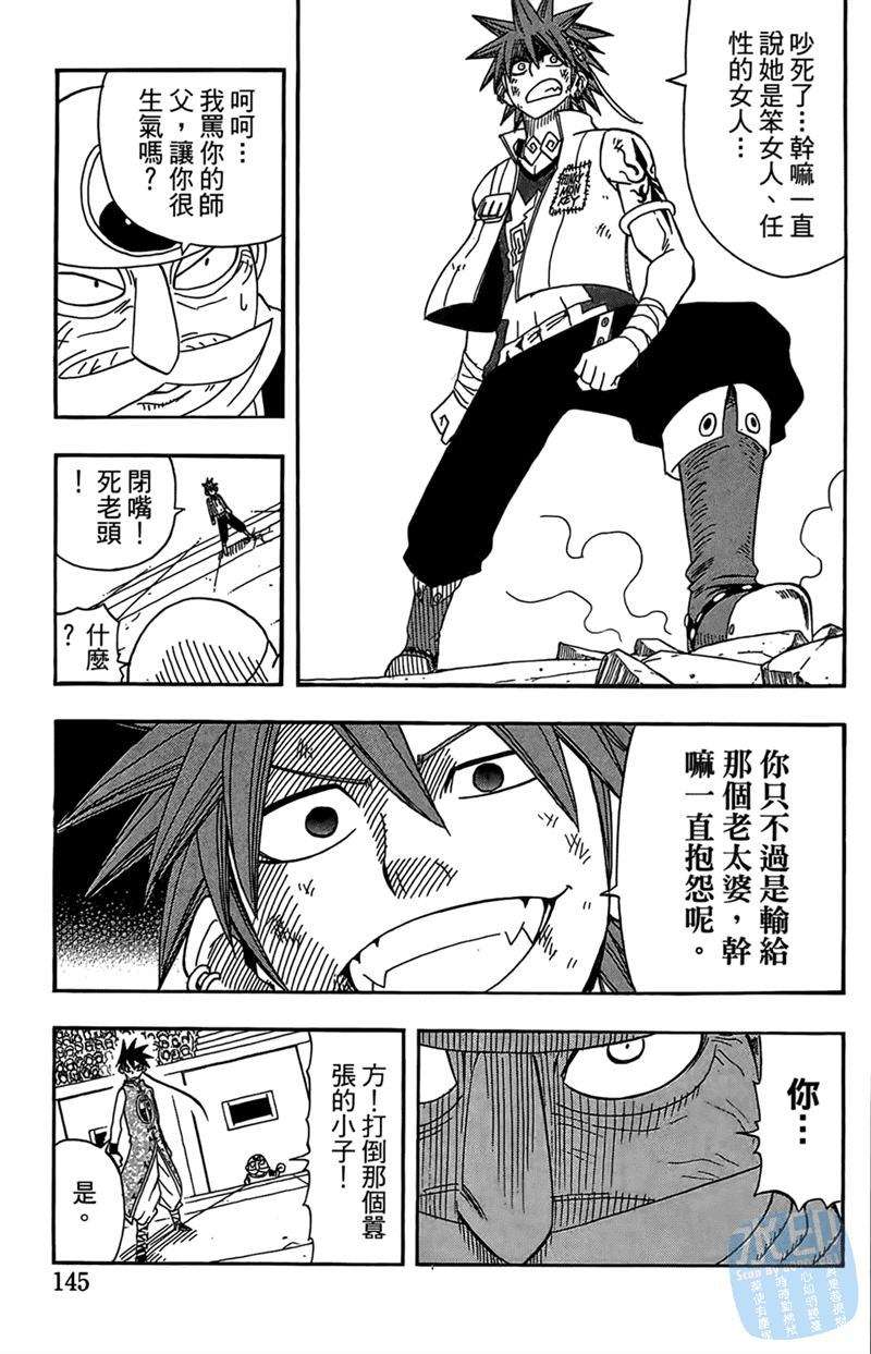第144页