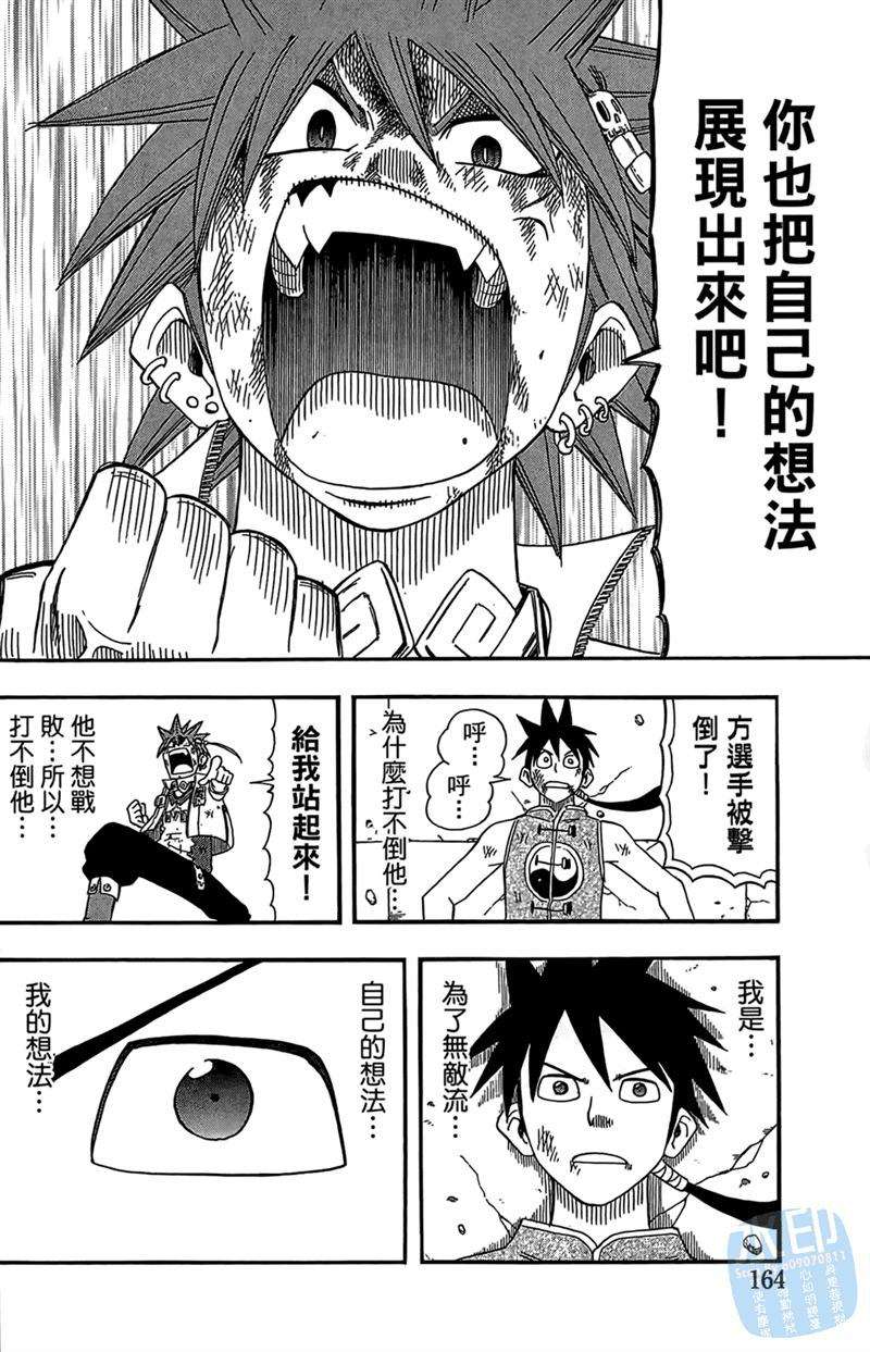 第163页