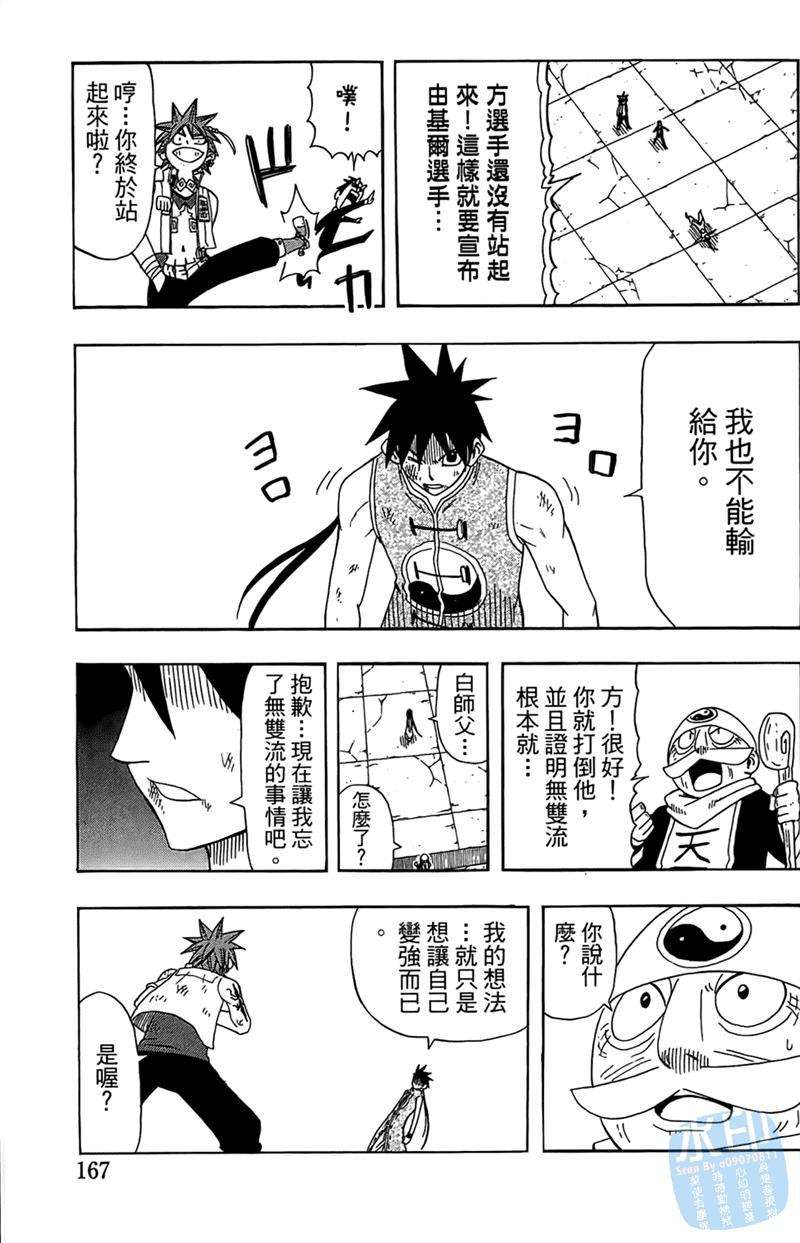 第166页