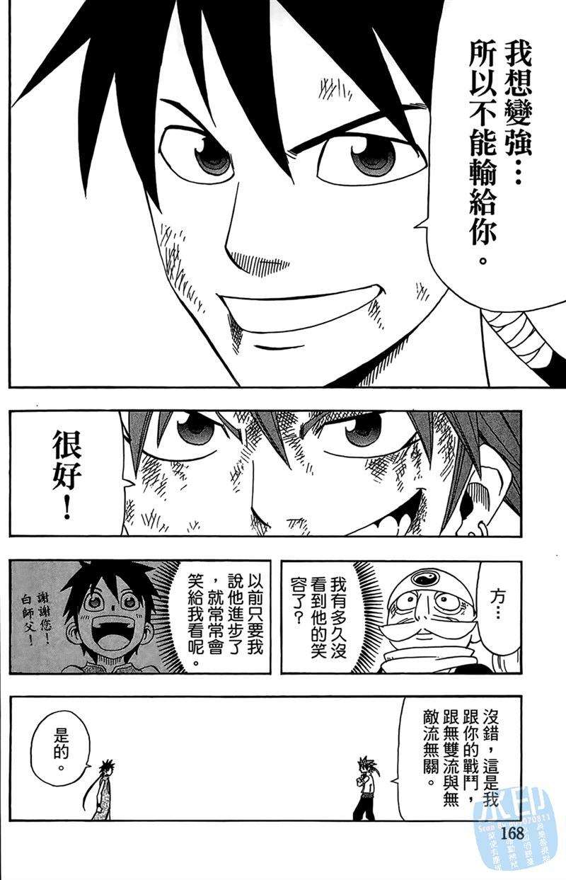 第167页
