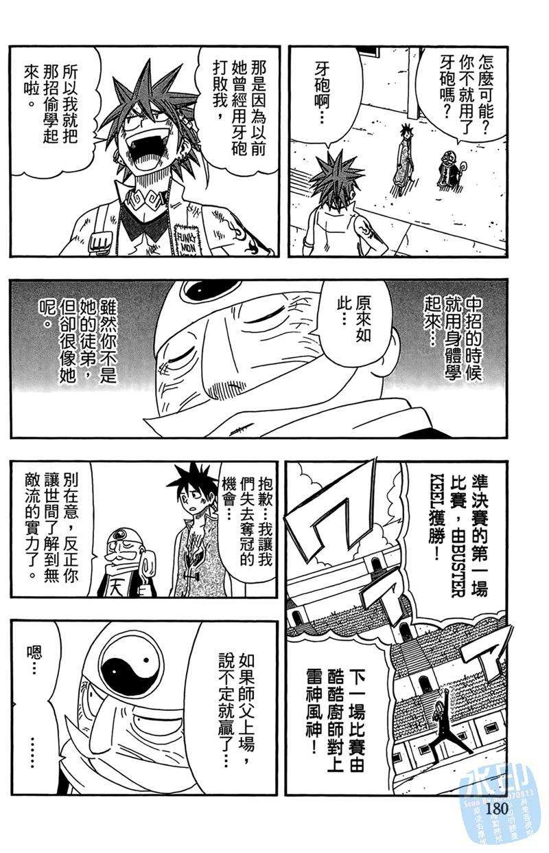 第179页