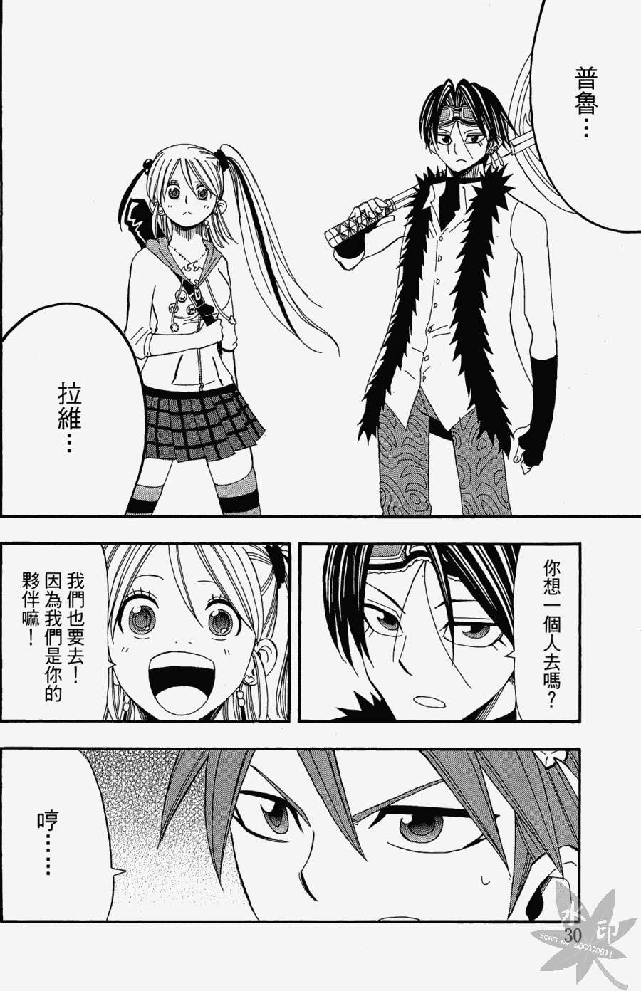 第29页