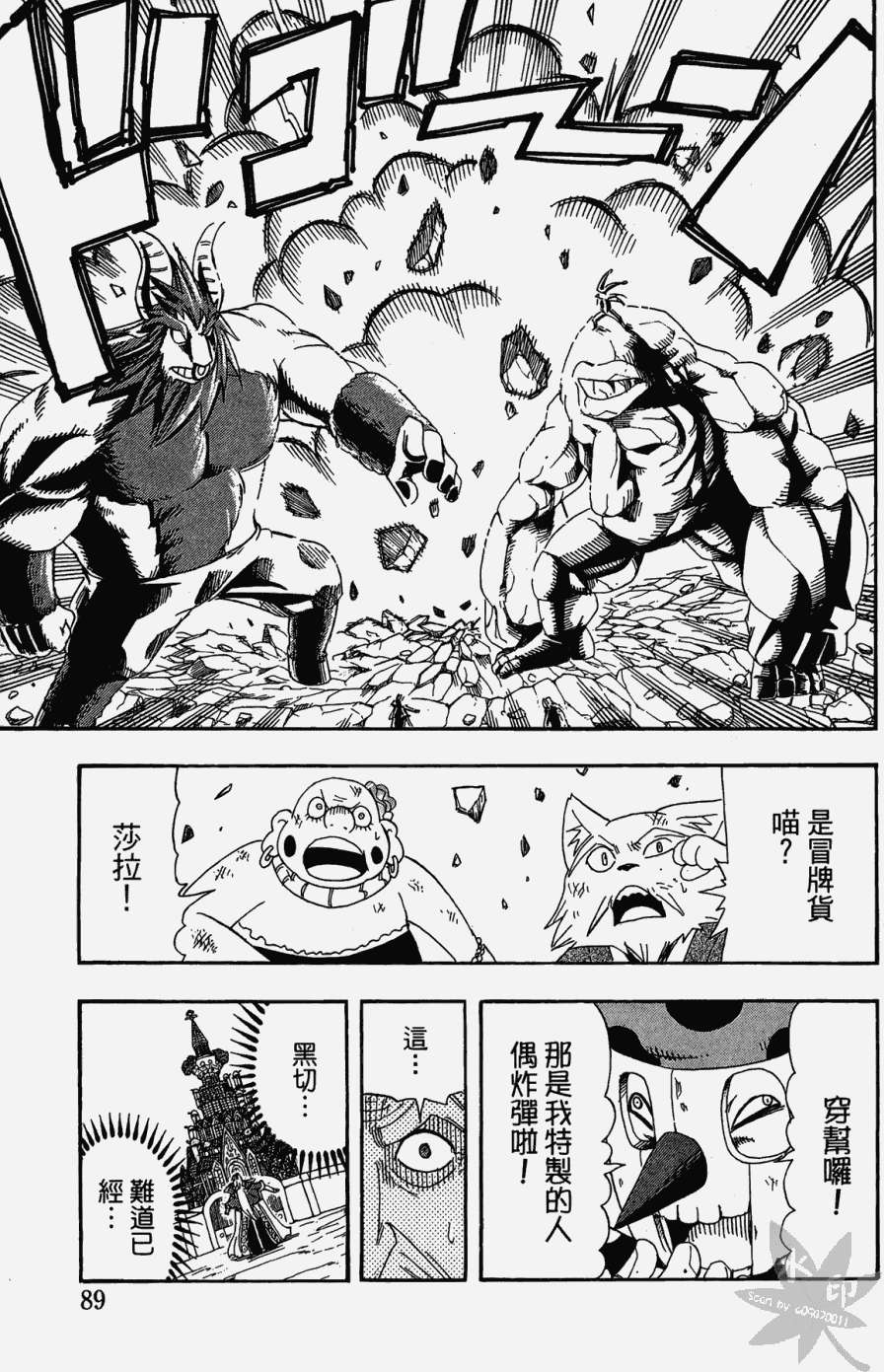 第88页