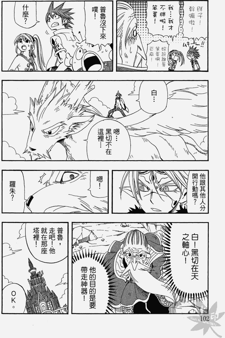 第101页