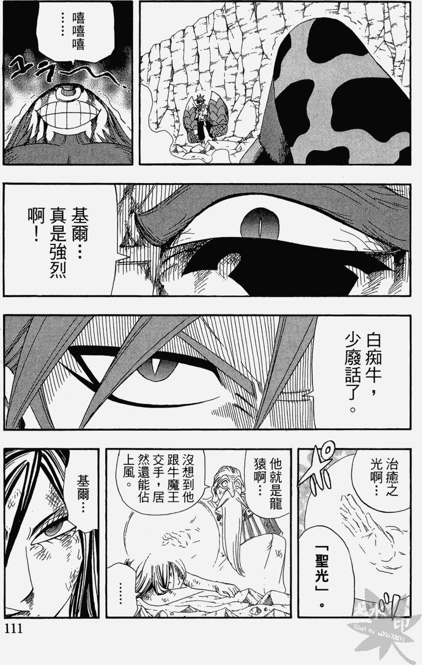 第110页