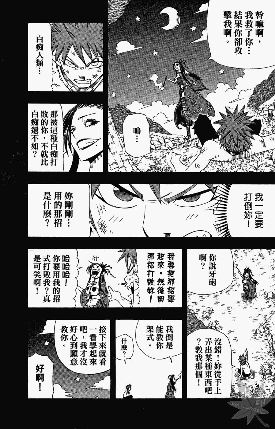第124页