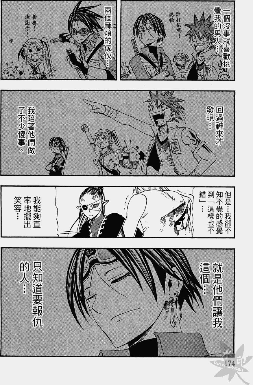 第173页