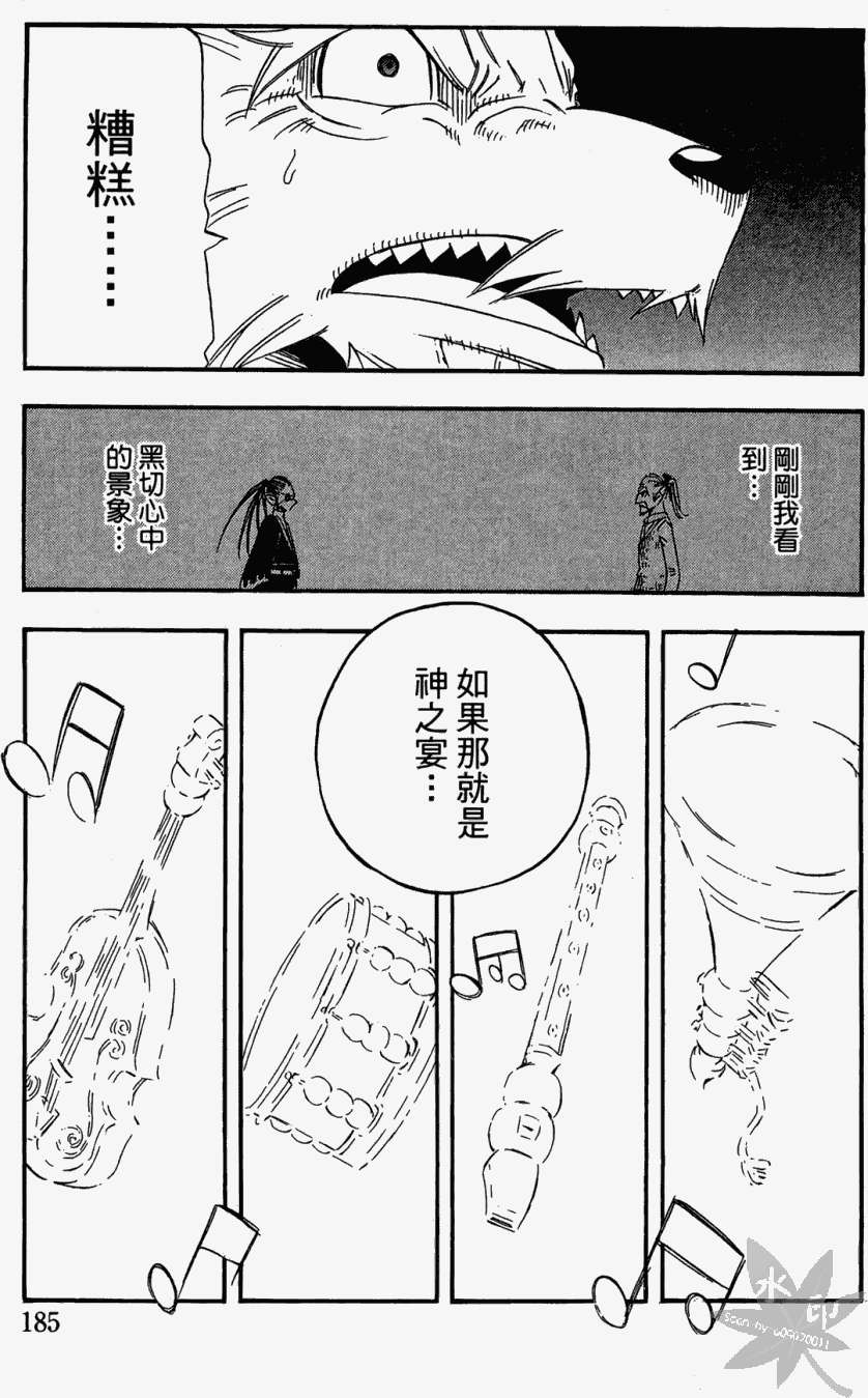 第184页
