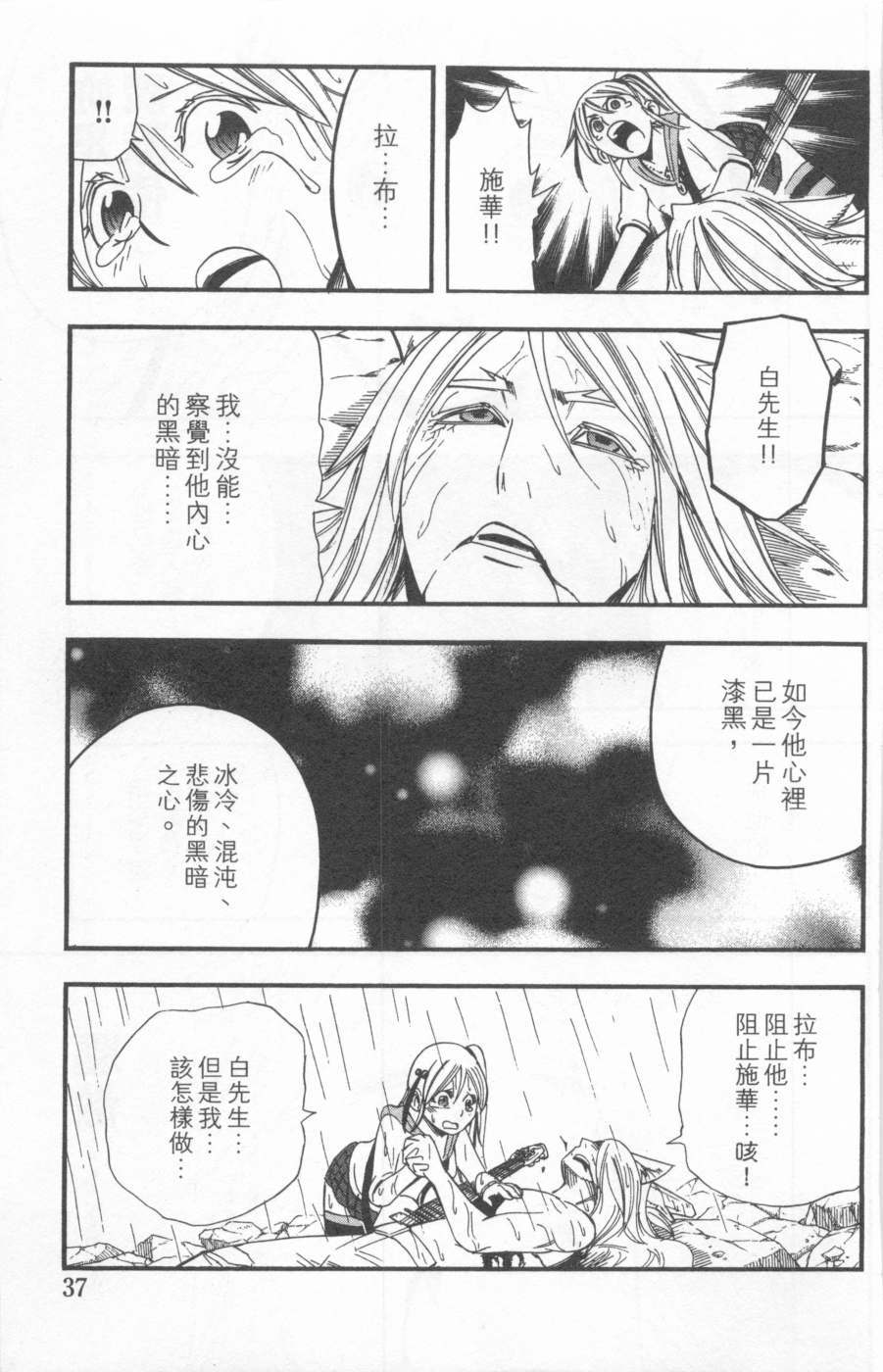 第34页