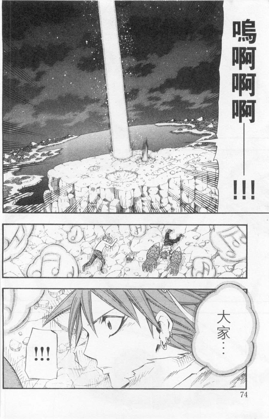 第71页