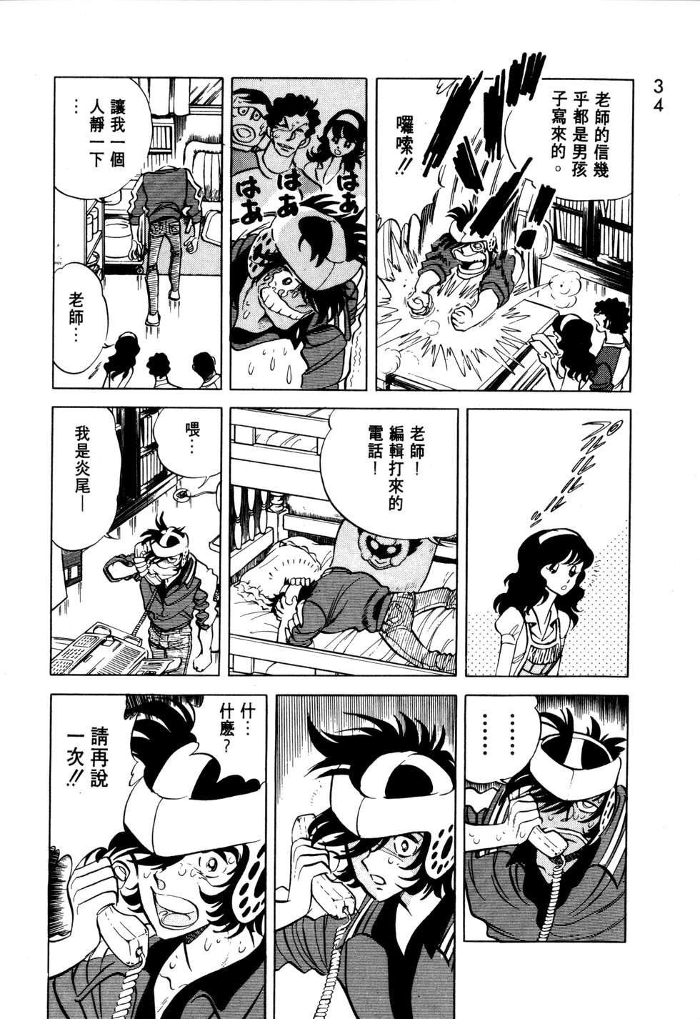 第30页