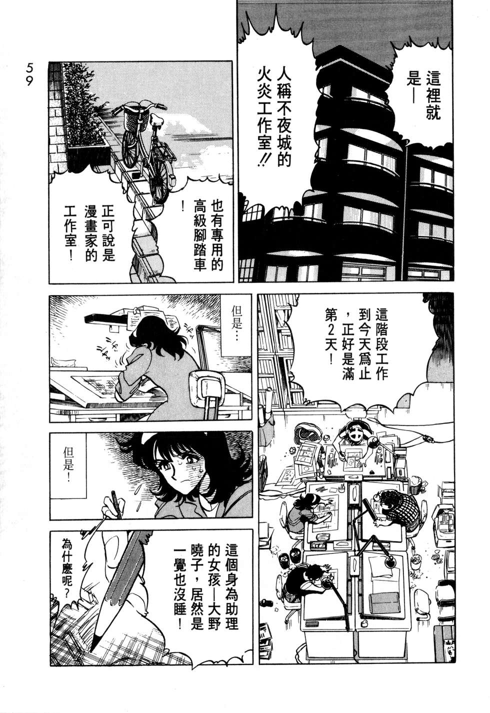 第55页