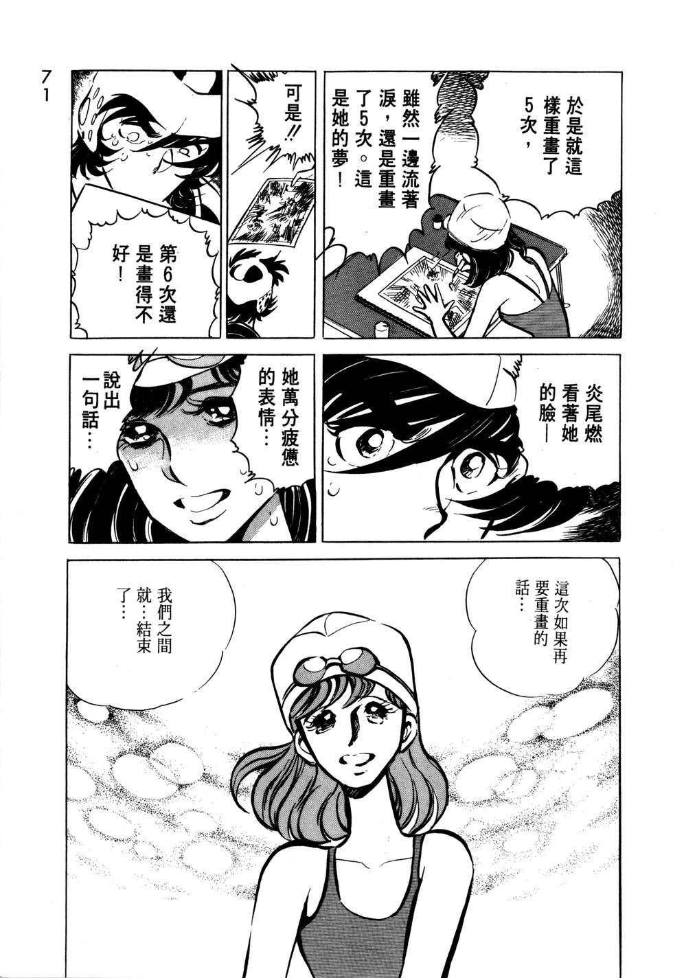 第67页