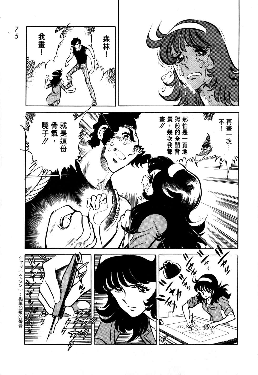 第71页