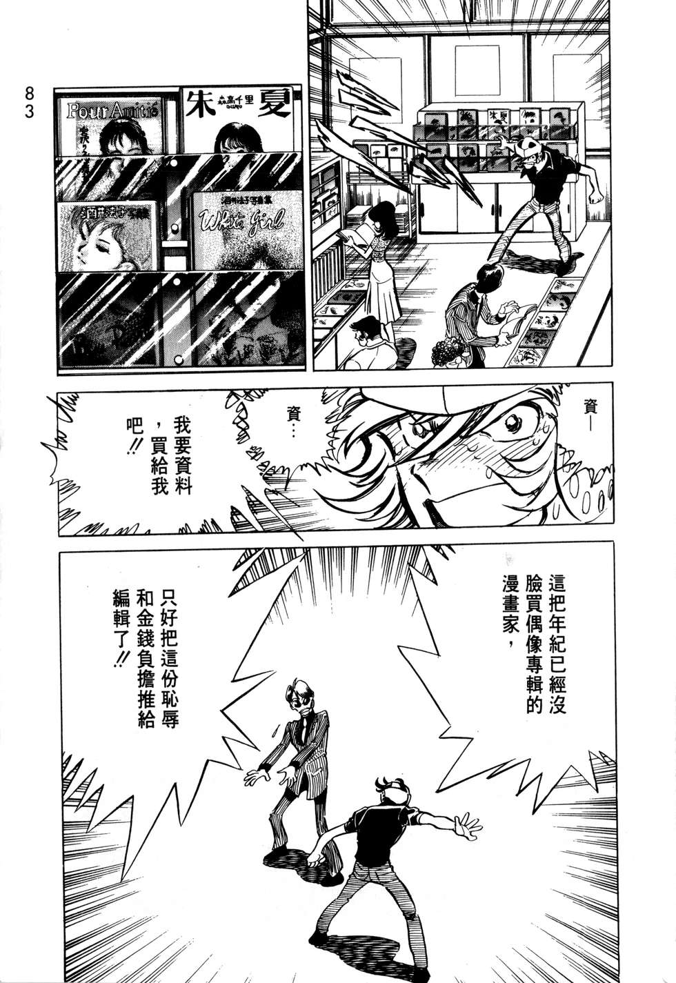 第79页
