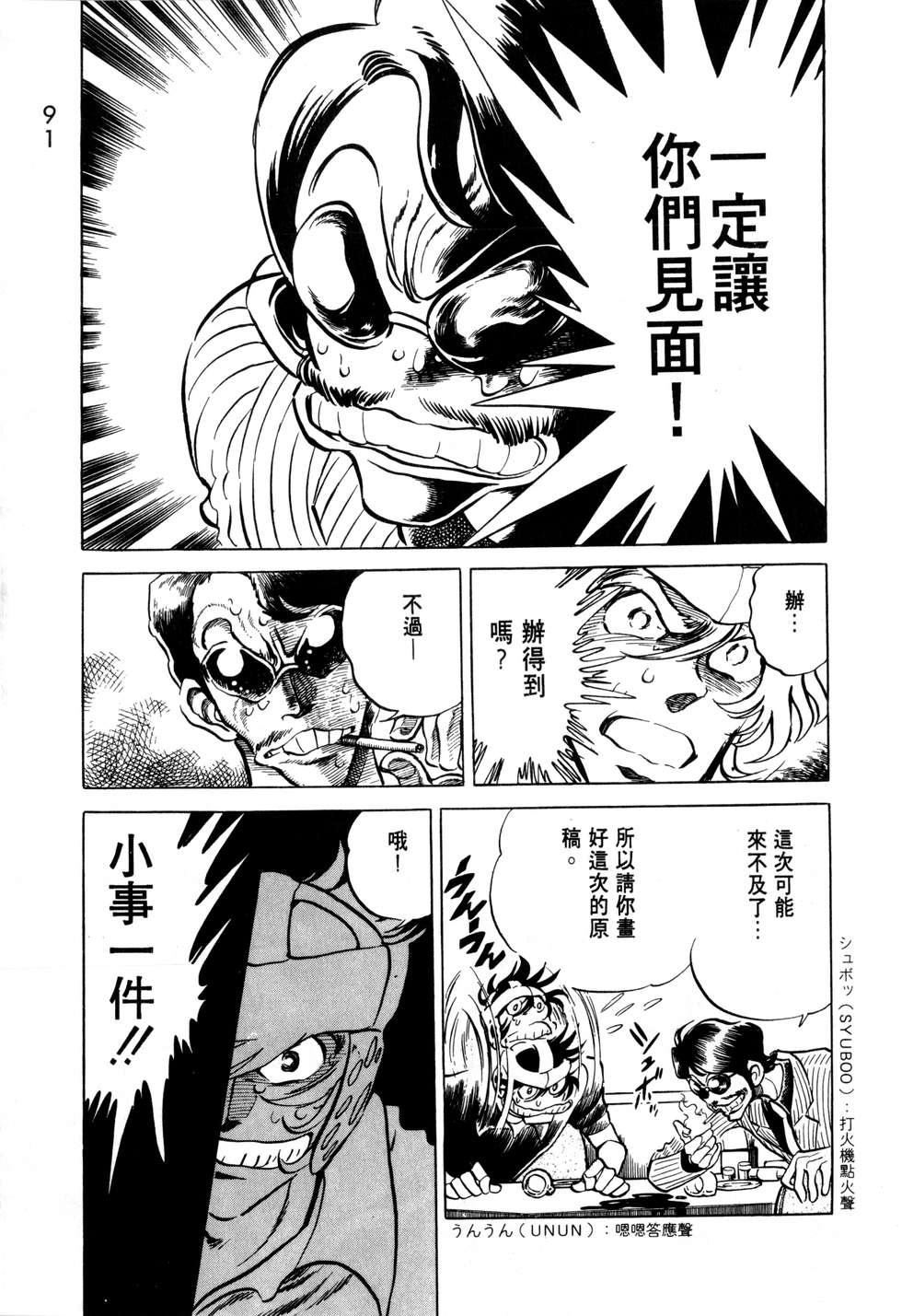 第87页