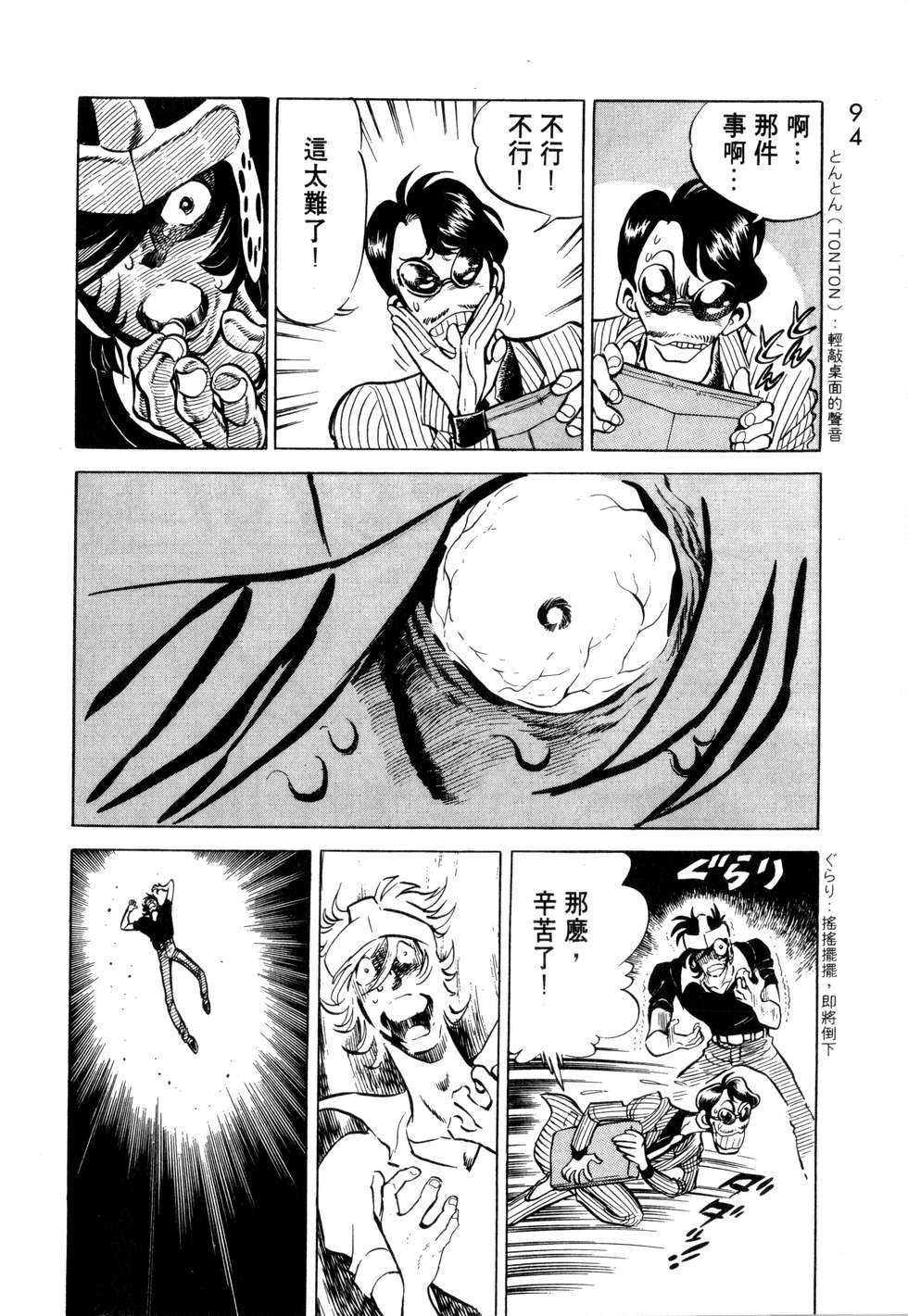 第90页
