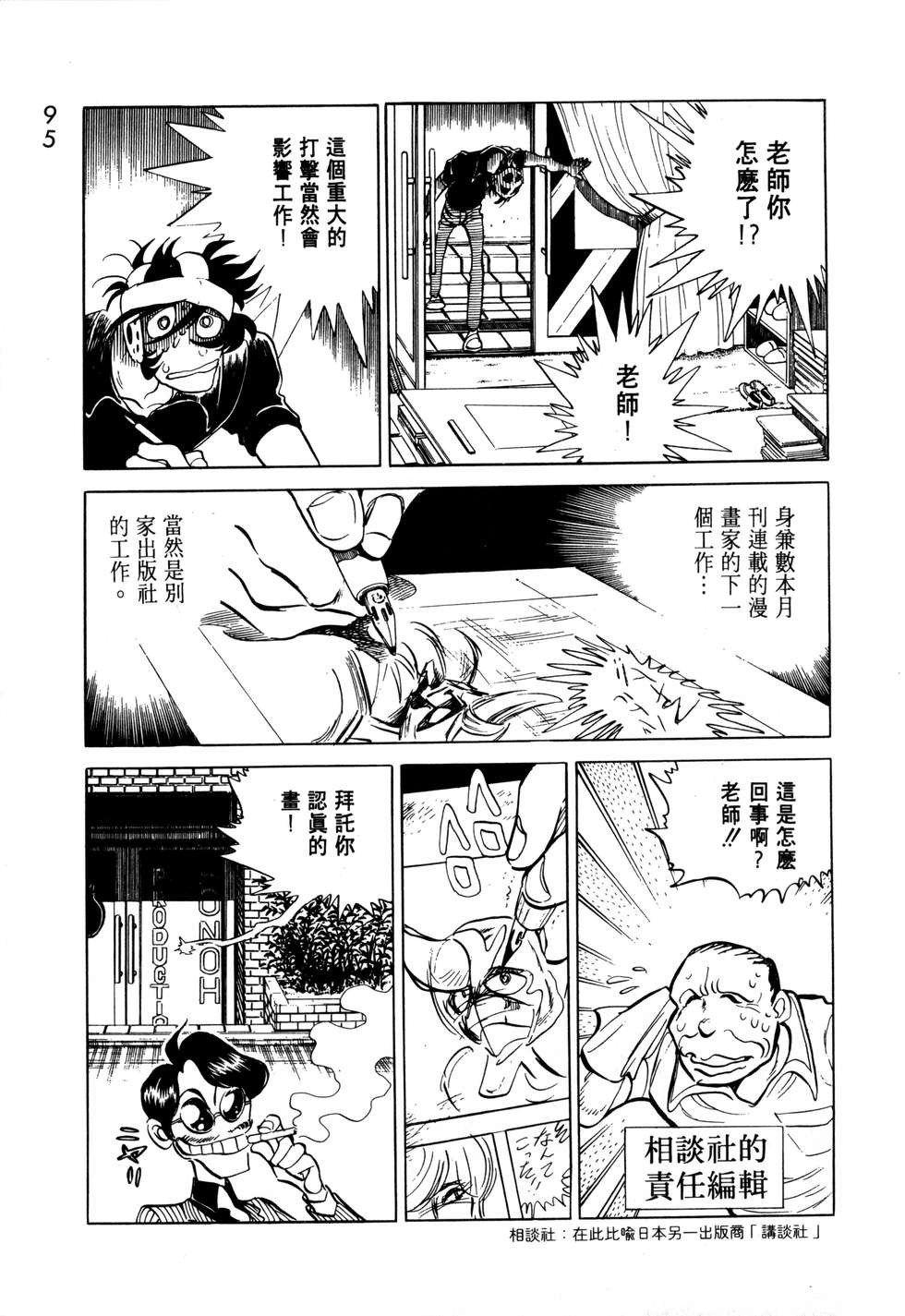 第91页