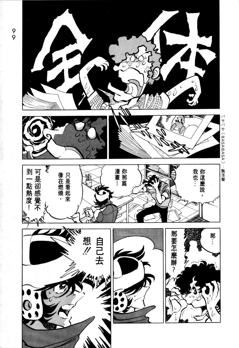 第95页