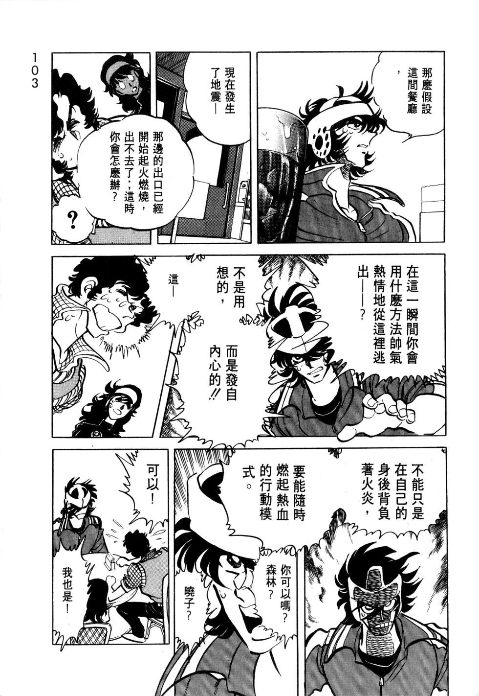 第99页