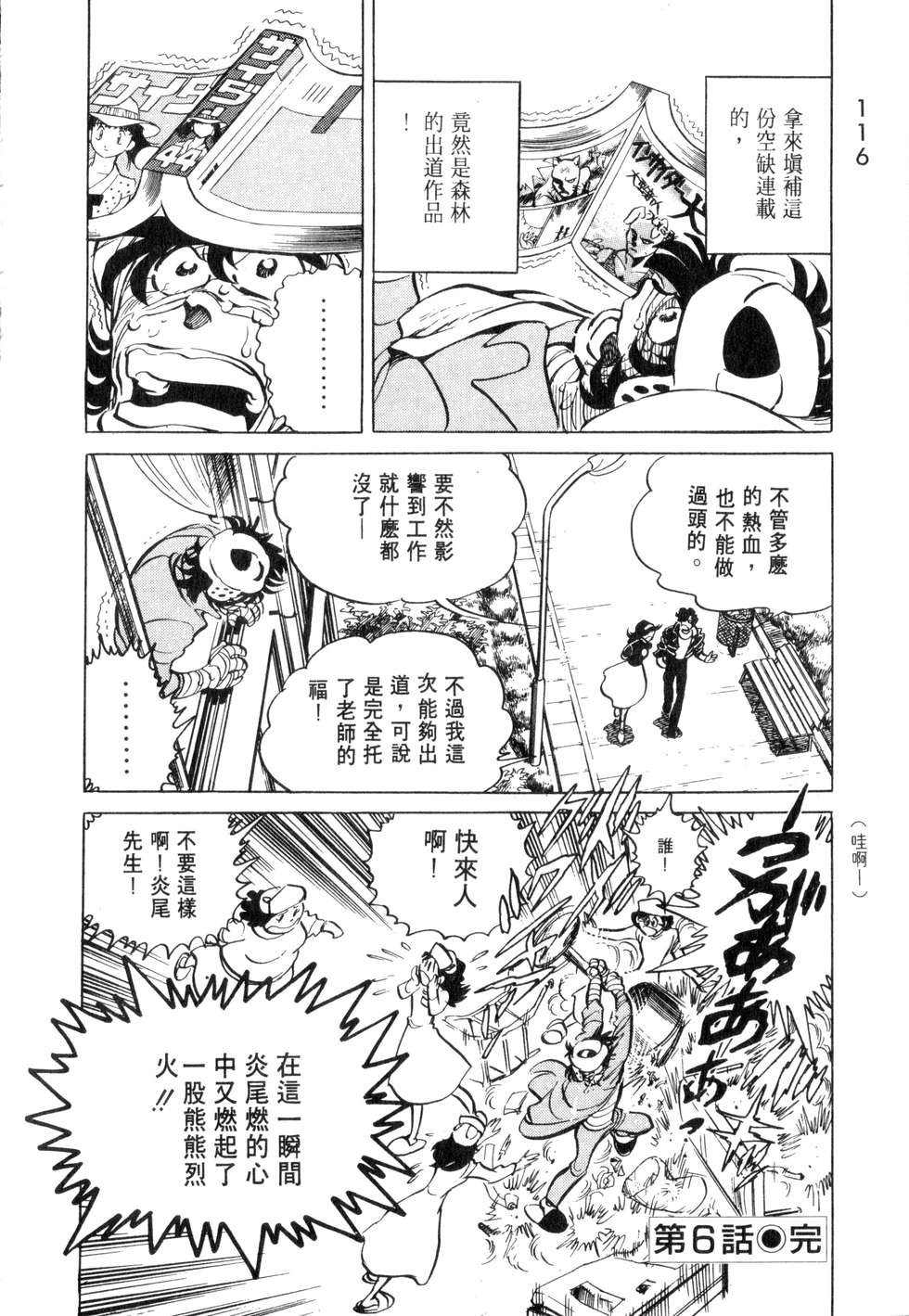 第112页