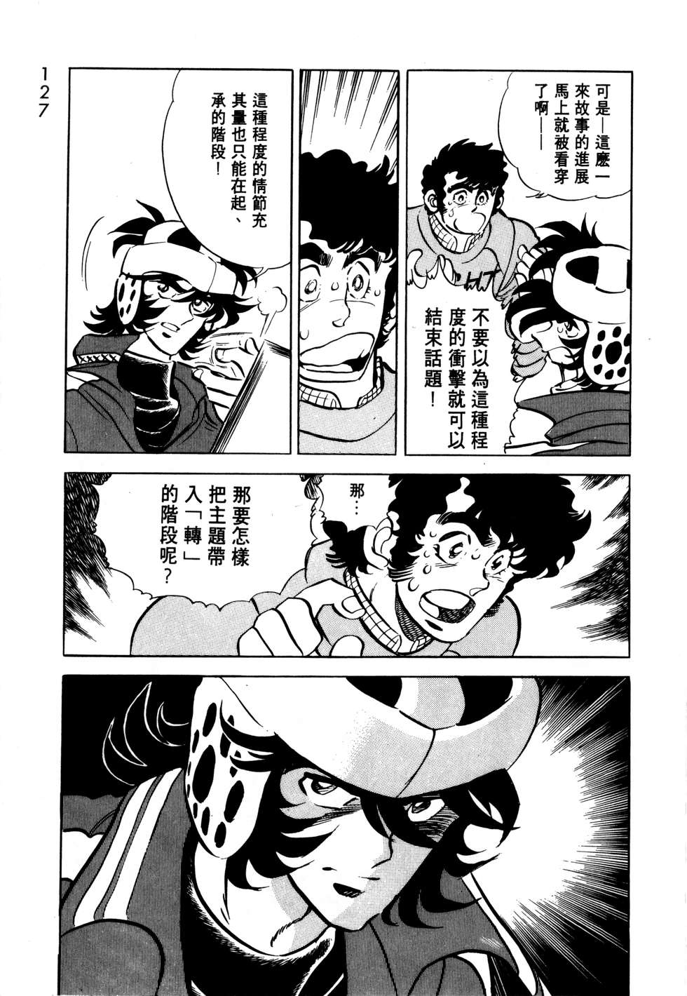 第123页