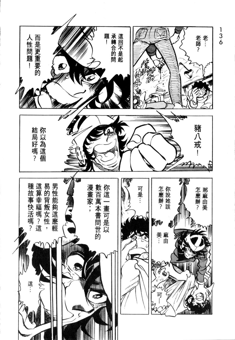 第132页