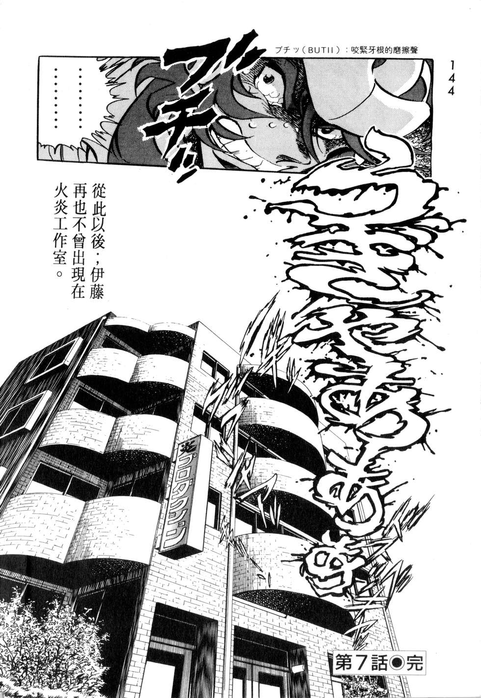 第140页