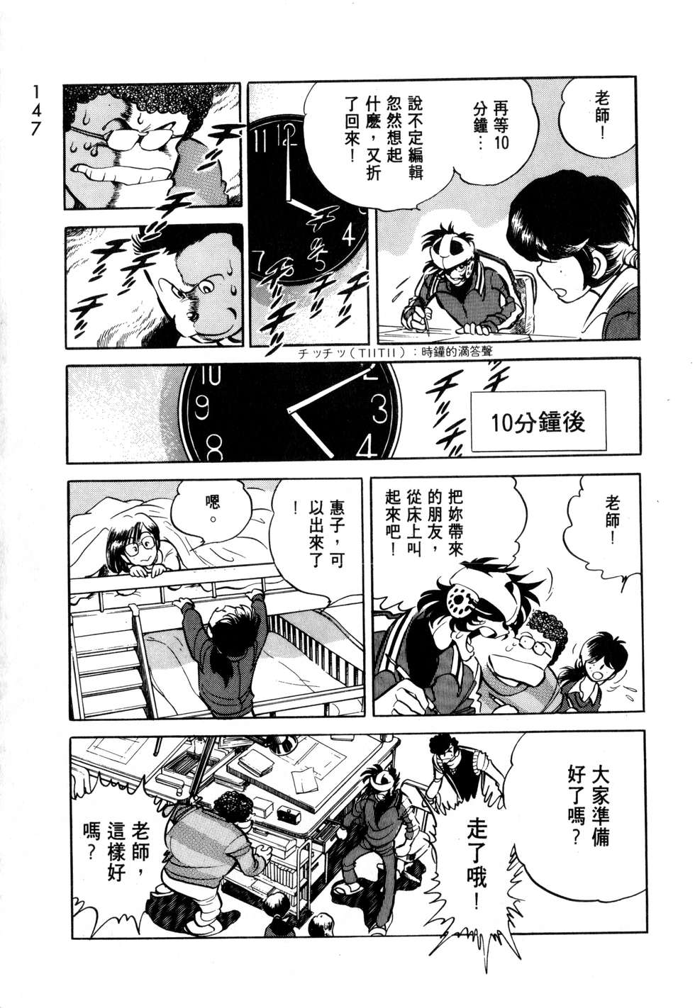 第143页