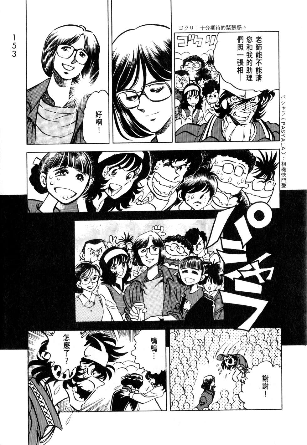 第149页