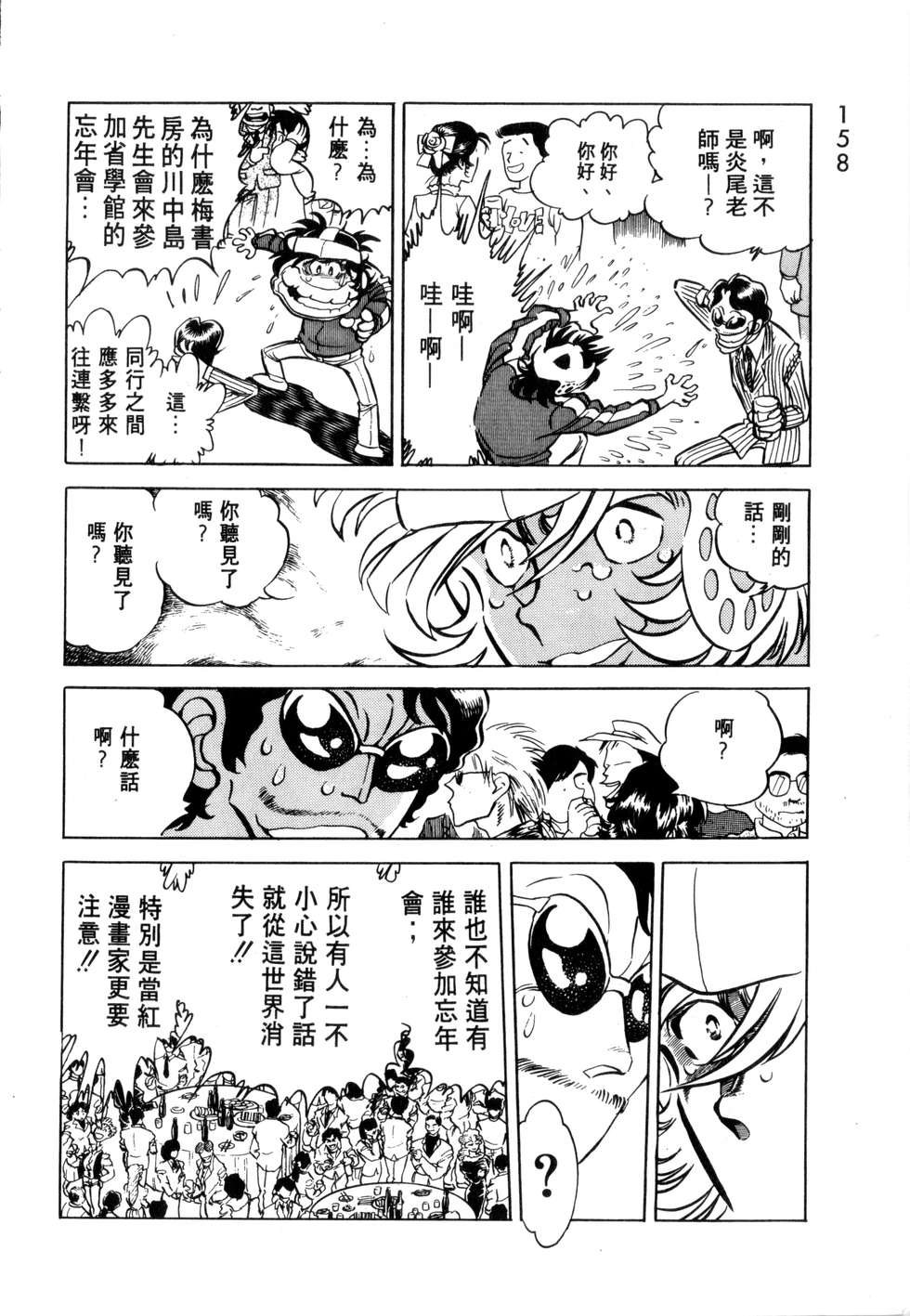 第154页