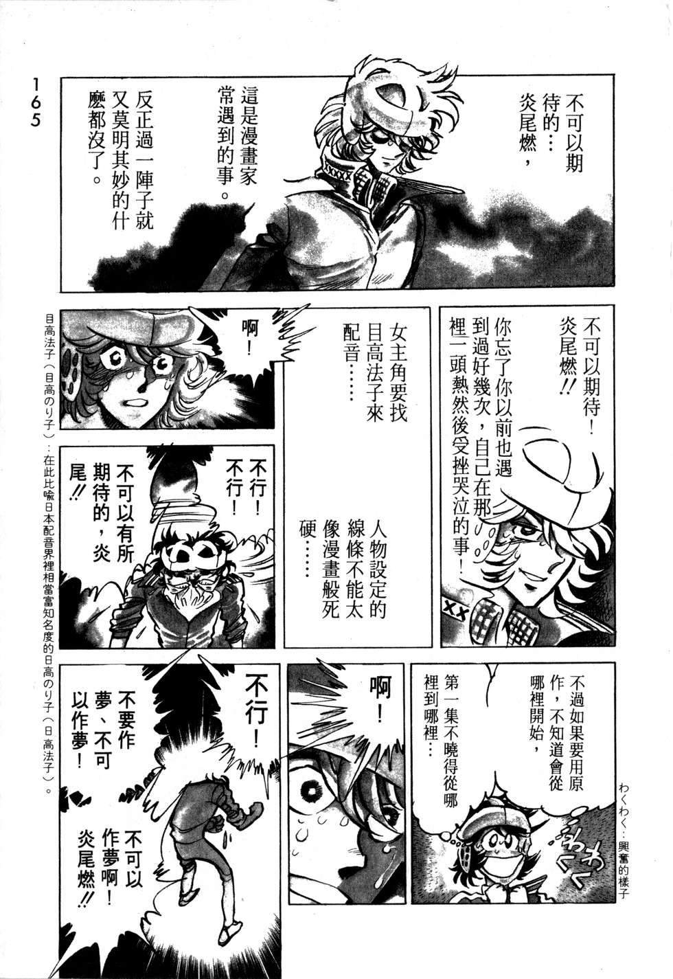 第161页