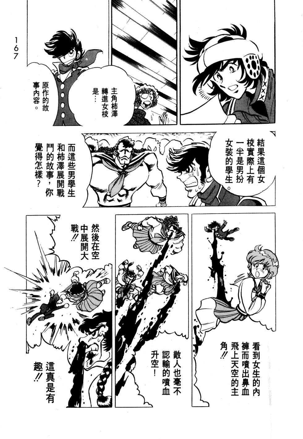 第163页