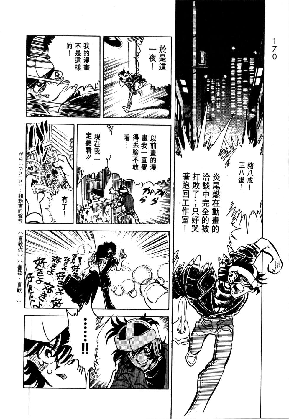 第166页