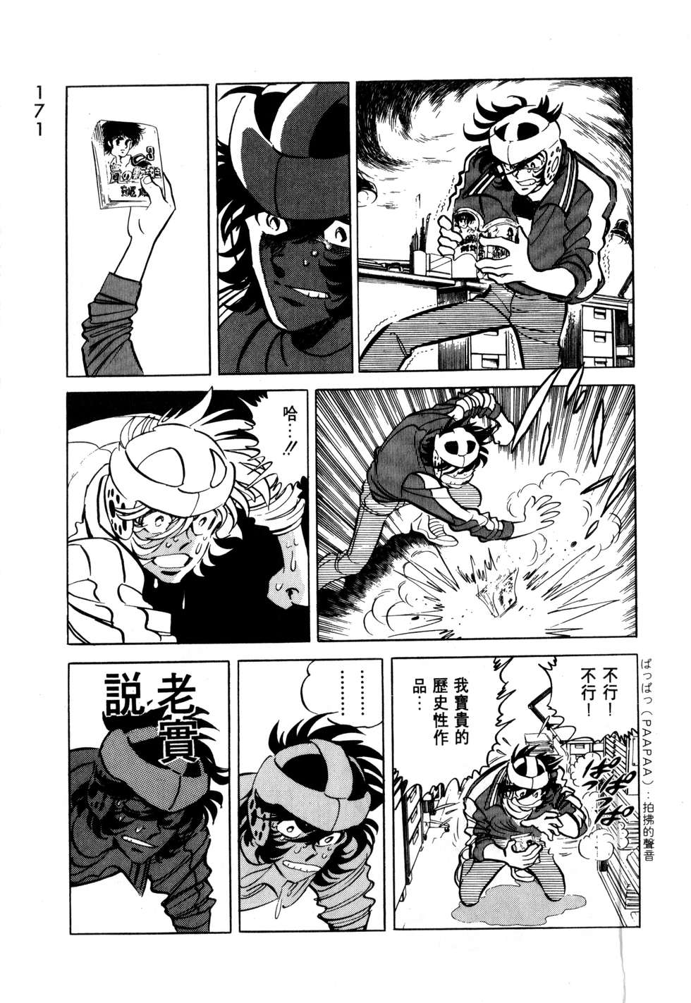 第167页