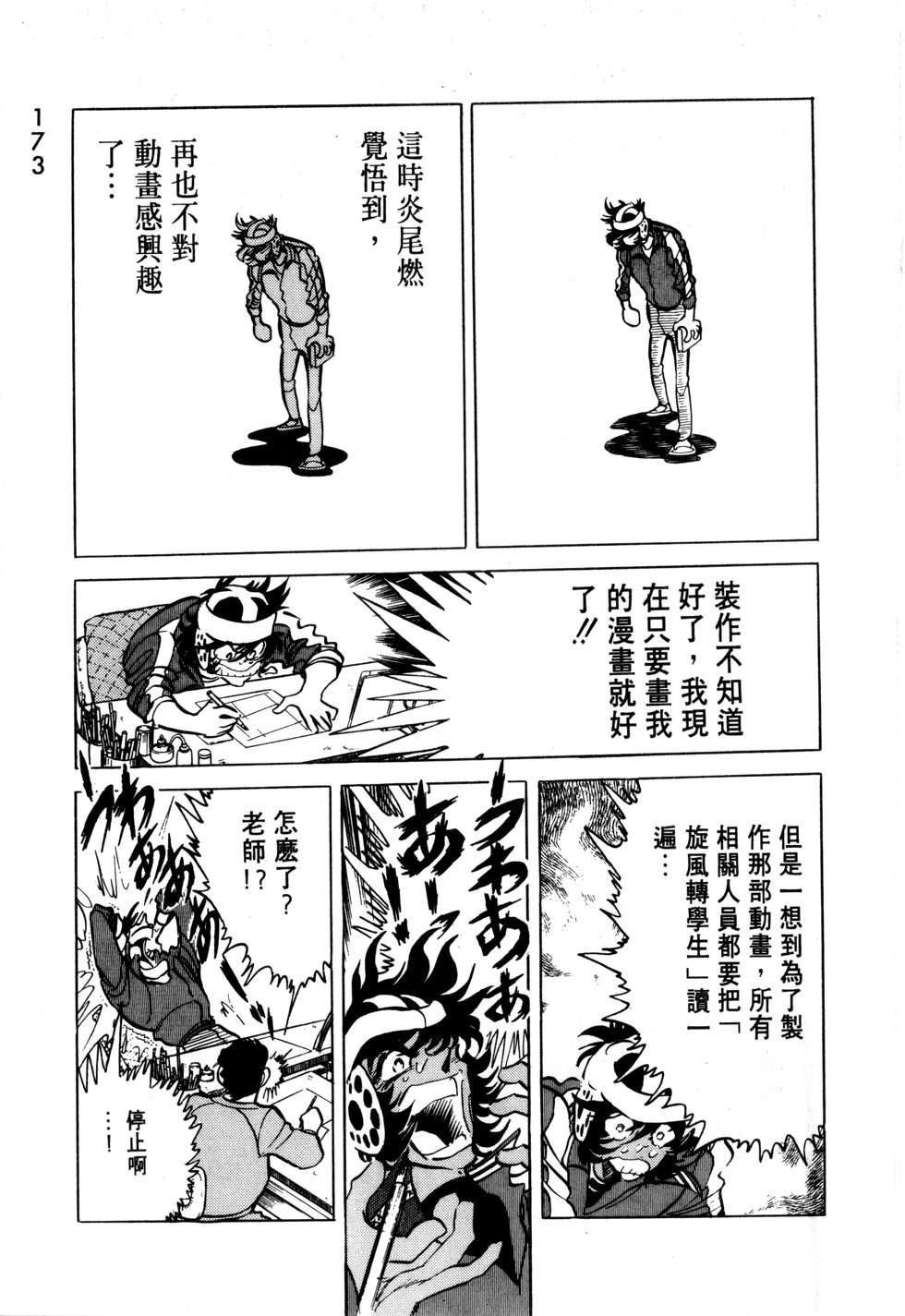 第169页